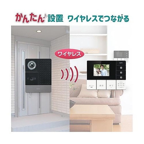 ワイヤレステレビドアホン EA864BB