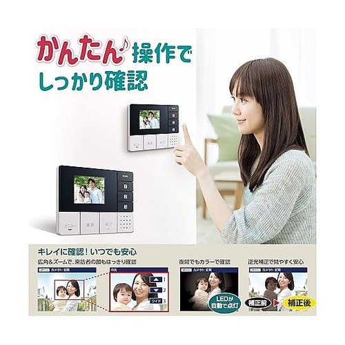 ワイヤレステレビドアホン EA864BB