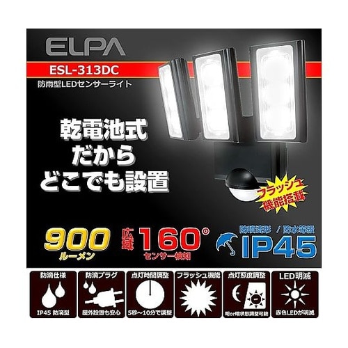3灯 LEDセンサーライト (単1x3本