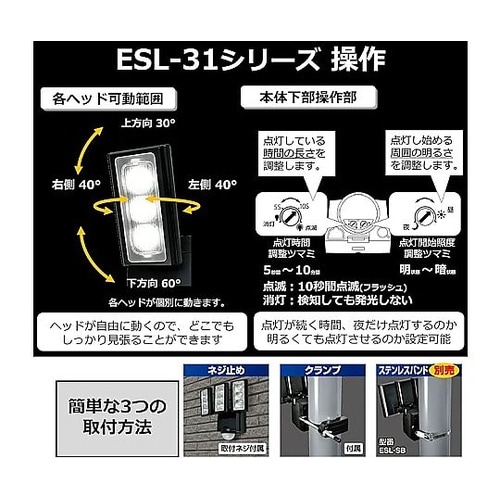 3灯 LEDセンサーライト (単1x3本
