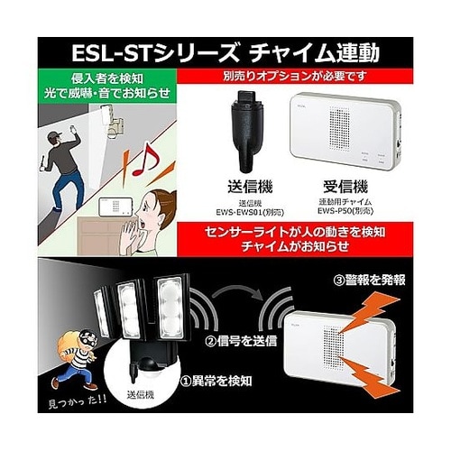 3灯 LEDセンサーライト (単1x3本