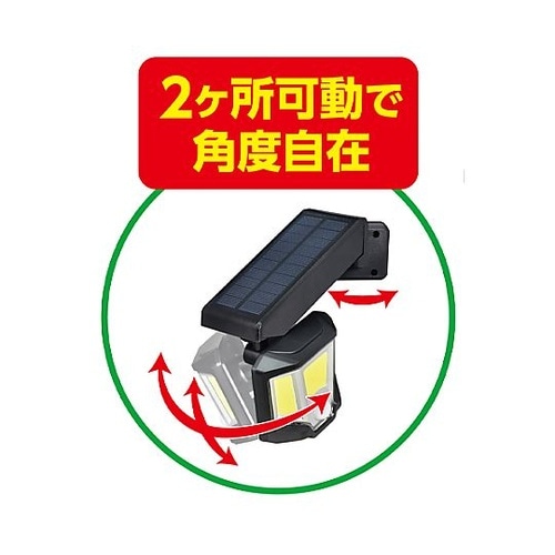 1灯 LEDセンサーライト (ソーラー充