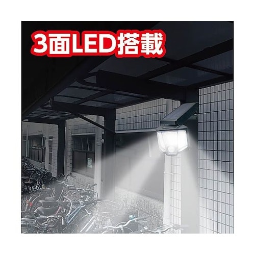 1灯 LEDセンサーライト (ソーラー充