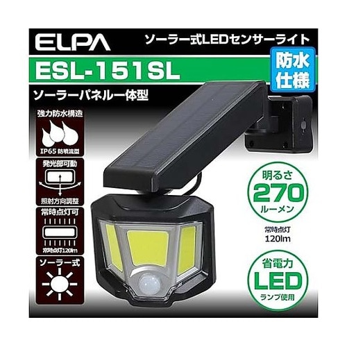 1灯 LEDセンサーライト (ソーラー充