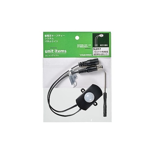 AC100V/70W LEDセンサーライ