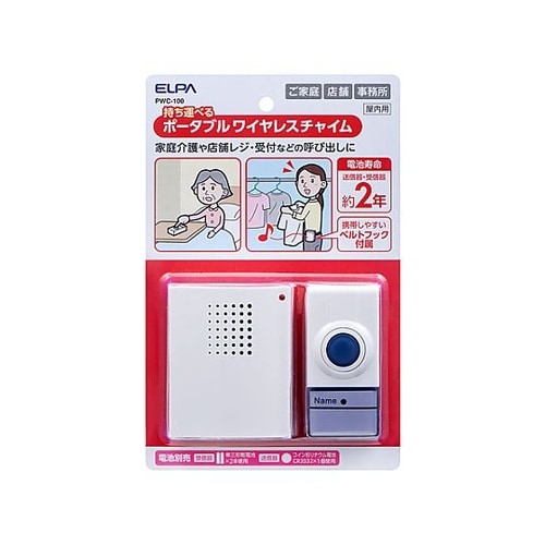 ポータブルワイヤレス呼び出し器 EA86