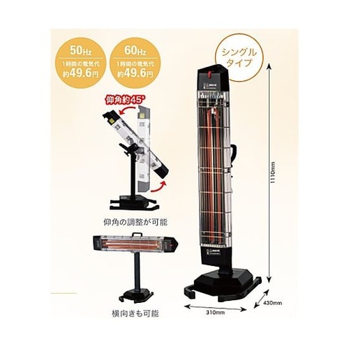 単相200V/1600W 遠赤外線ヒータ