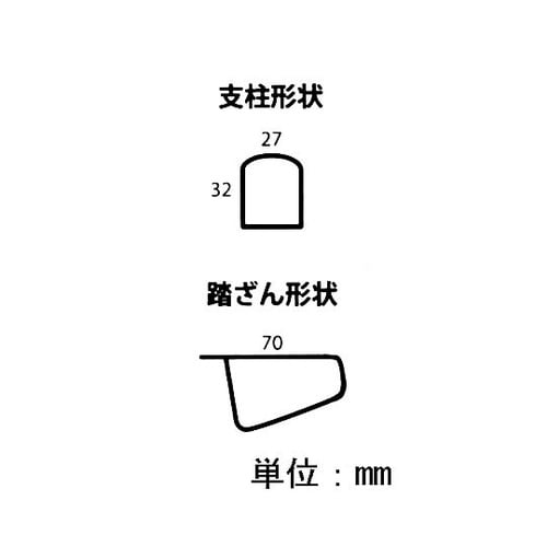 280x160mmx0.56m/2段 踏