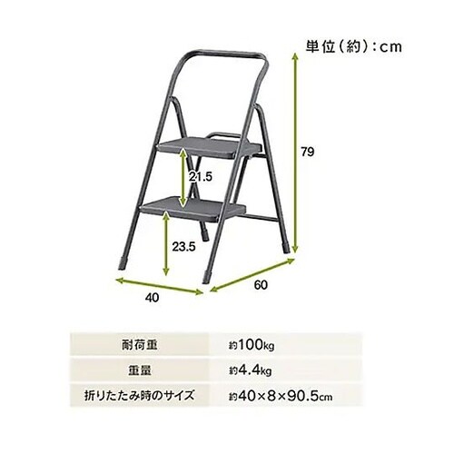 400x600x790mm 踏台 (ワイ