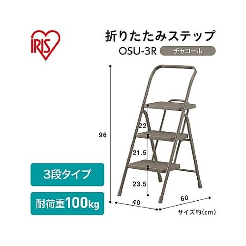 400x600x960mm 踏台 (ワイ