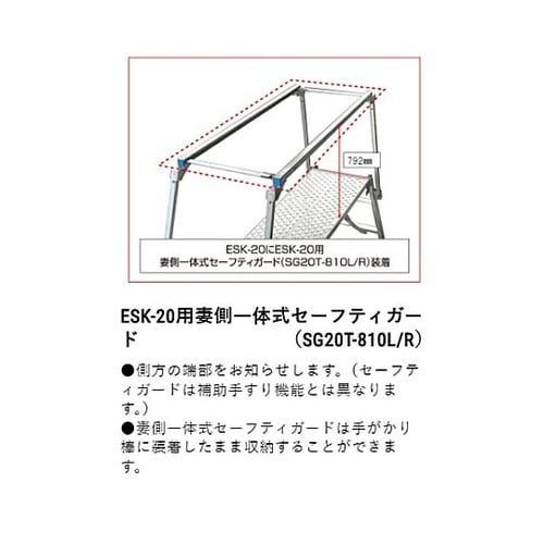 172−197cm 足場台 (調整脚・セ