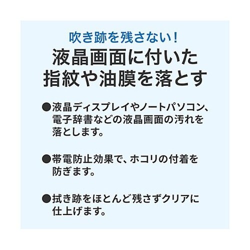 100mL 液晶クリーニングスプレー E