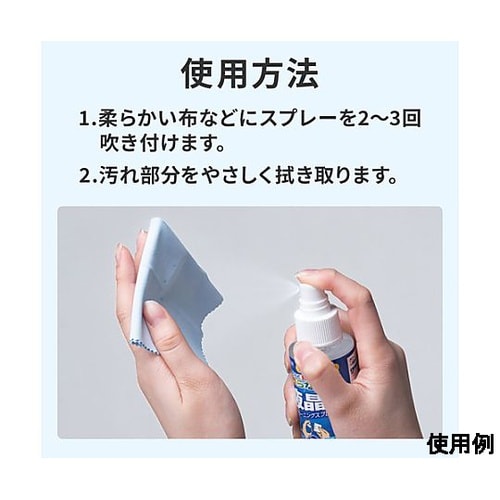 100mL 液晶クリーニングスプレー E