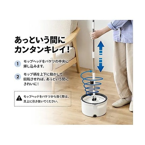 マイクロファイバー回転モップ (汚水分離