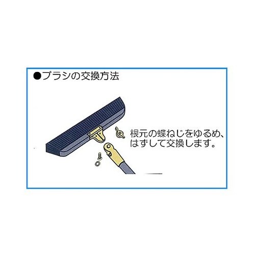 300mm 交換ブラシ (EA928AD