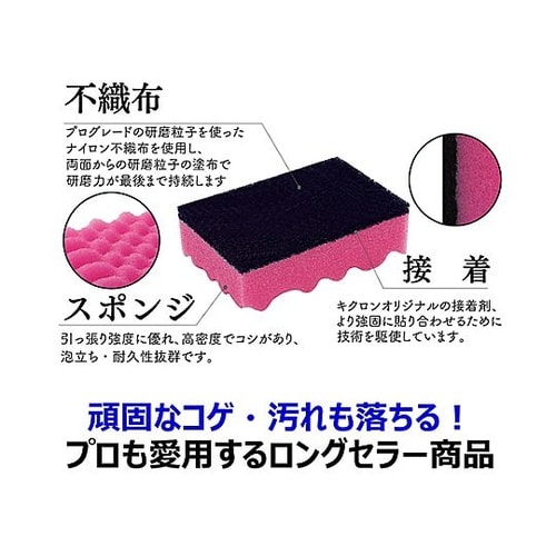 115x75x36mm スポンジたわし