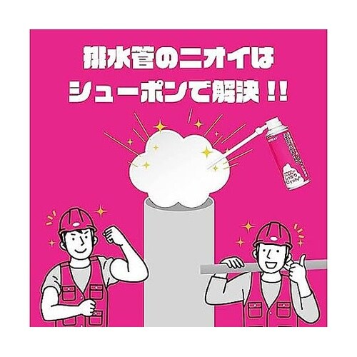 300mL 排水管防臭剤 (シューポン)