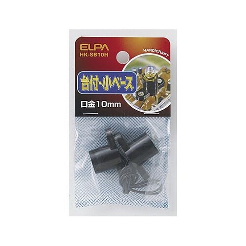 AC/DC45V E10 電球用台付ベー