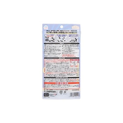 125mL ヤブ蚊・殺虫剤 (ヤブ蚊プッ