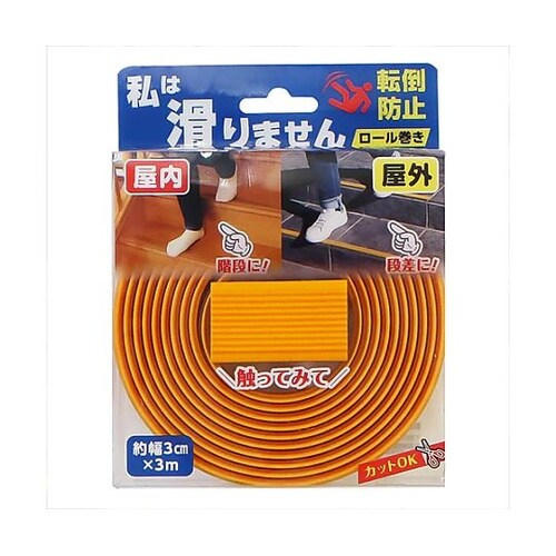 30mmx3m 滑り止めシート (黄)