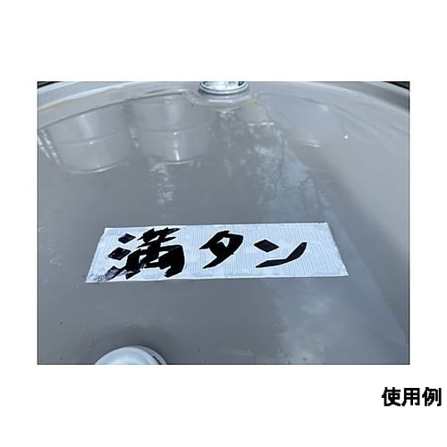 50mmx20m 油面用強力ラインテープ