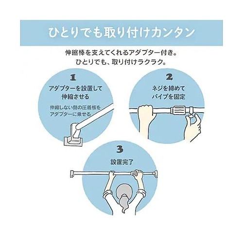 1100−1900mm 強力伸縮棒 EA