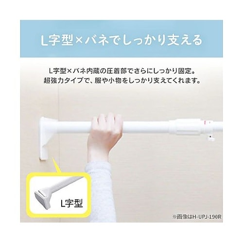 750−1200mm 強力伸縮棒 EA9