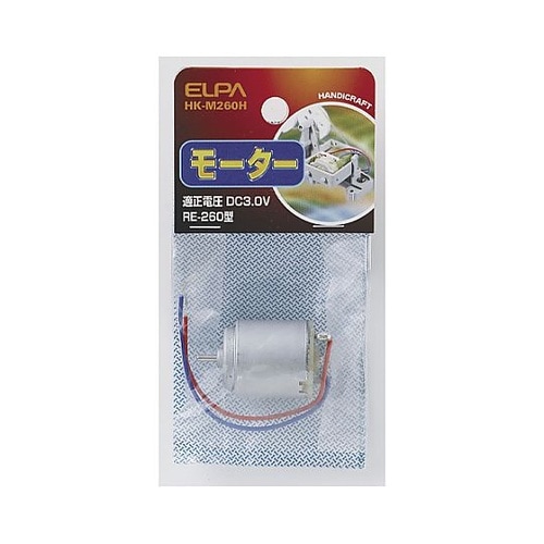 DC3.0V モーター (RE−260型
