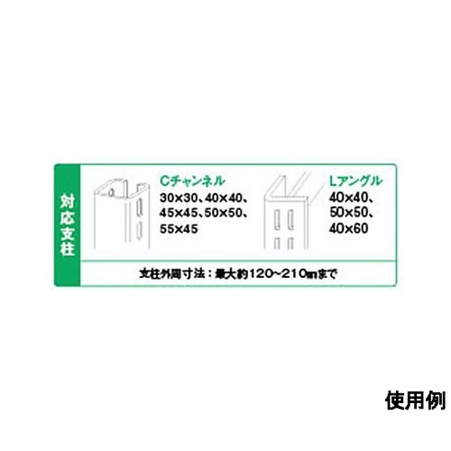 1020x700mm スチール棚用落下防