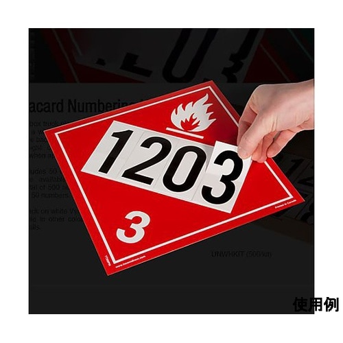 53x100mm 番号表示ステッカー[9