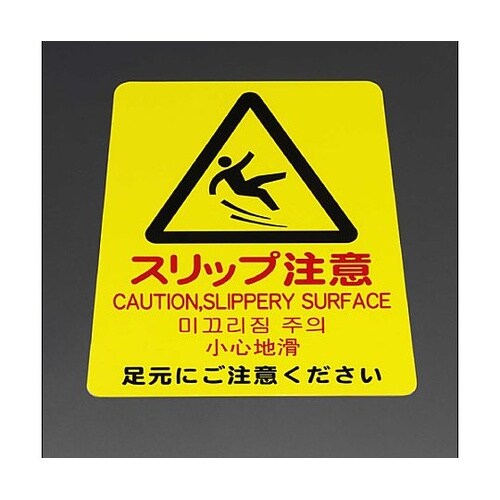 240x320mm 標識ステッカー[スリ