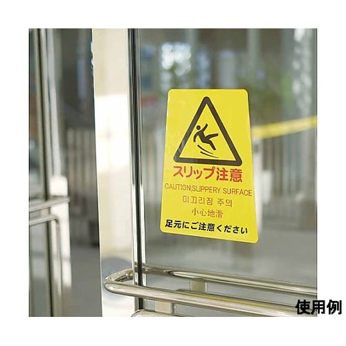 240x320mm 標識ステッカー[スリ
