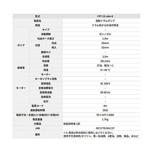 AC100V ドラム缶オイルポンプ (電