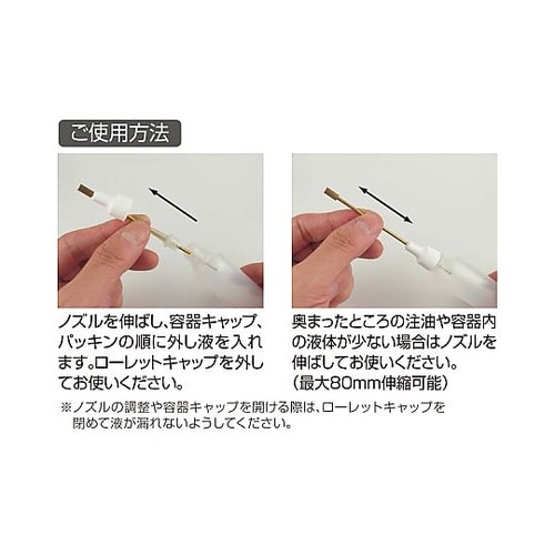 25mL オイラー (真鍮製ノズル・ポリ