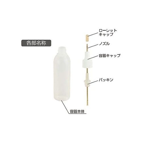 25mL オイラー (真鍮製ノズル・ポリ