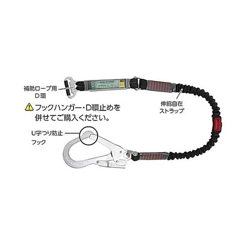 1500mm 副ランヤード (胴ベルト用