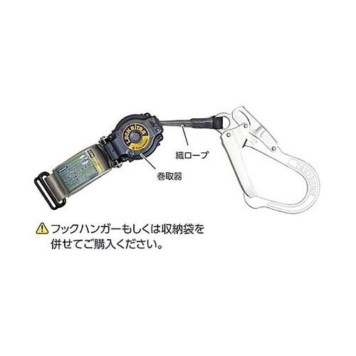 1400mm 副ランヤード (胴ベルト用