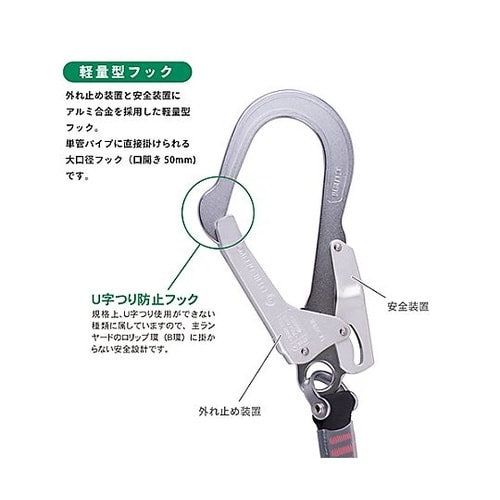 1050mm 補助ロープ (胴ベルト用/