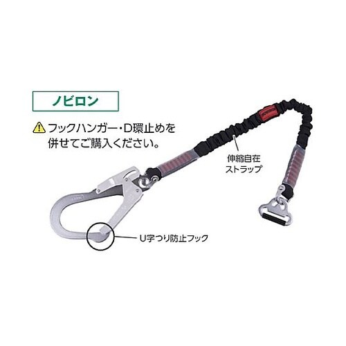 1050mm 補助ロープ (胴ベルト用/