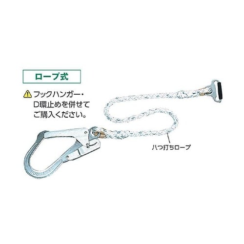 1000mm 補助ロープ (胴ベルト用/