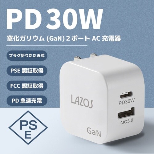 窒化ガリウムAC充電器 2口 C(PD)