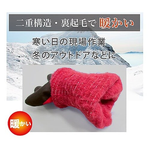ピタッテW−HEAT 防寒ニトリル背抜き