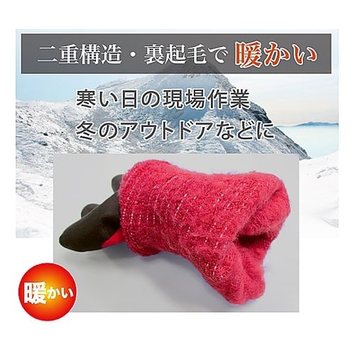 ピタッテW−HEAT 防寒ニトリル背抜き