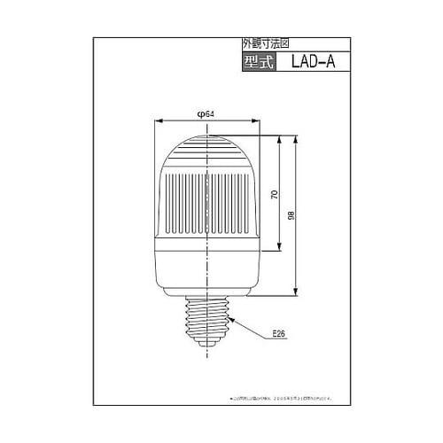ソケット式LED表示灯赤 LAD−100