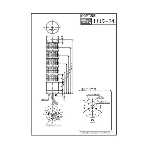 積層式LED表示灯赤黄緑 LEUG−24