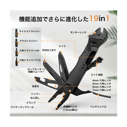 多機能レンチマルチツール HANBOOS