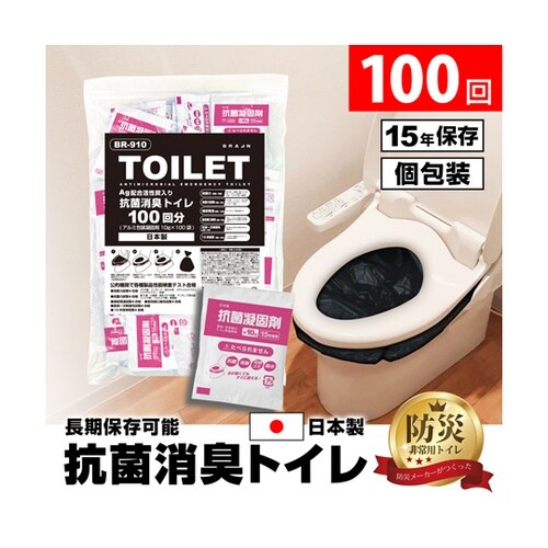 抗菌非常用トイレ100回分(凝固剤のみ)