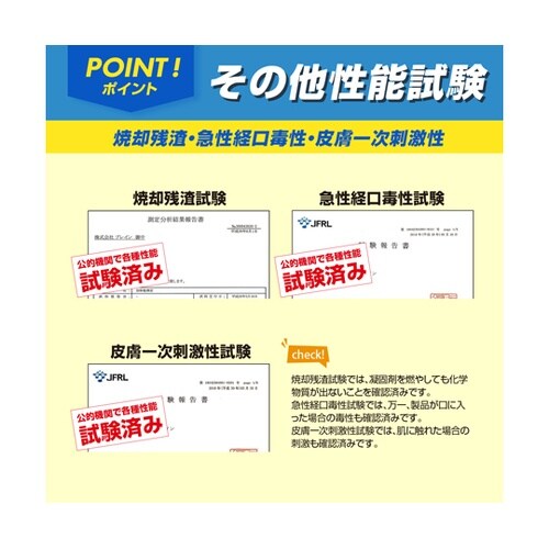 抗菌非常用トイレ100回分(凝固剤のみ)