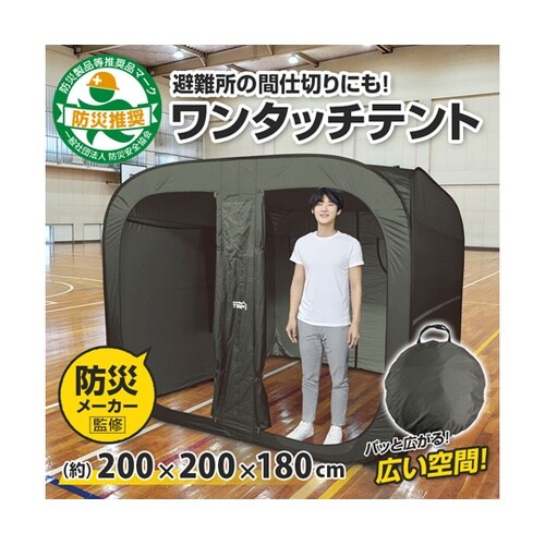 防災ワンタッチカプセルテントDX2(デラ