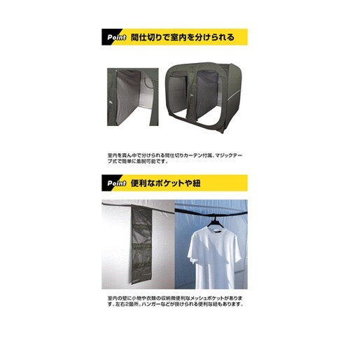 防災ワンタッチカプセルテントDX2(デラ